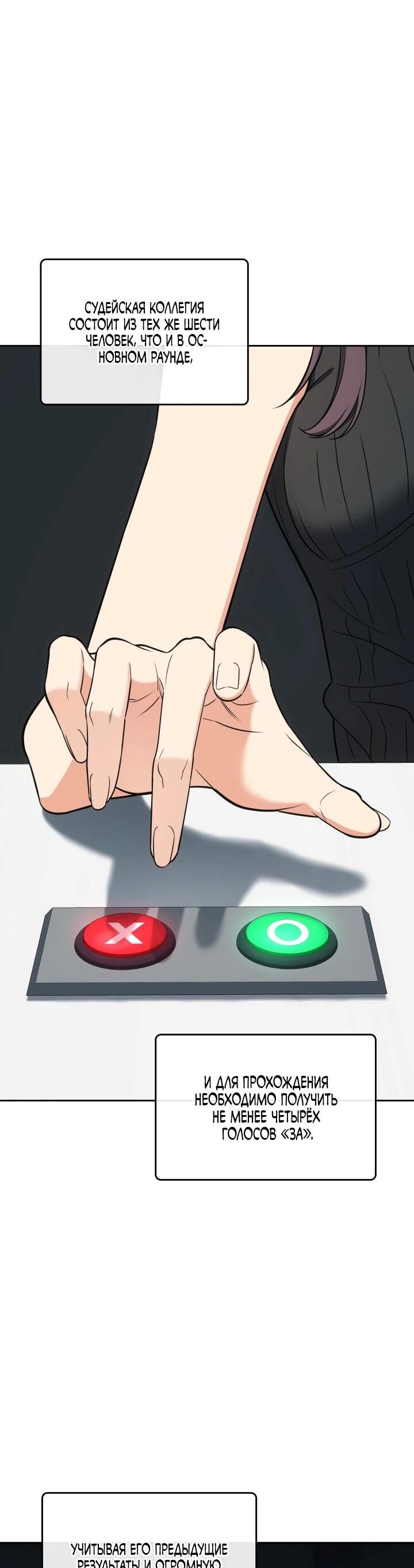 Манга Меня благословили боги музыки - Глава 116 Страница 34