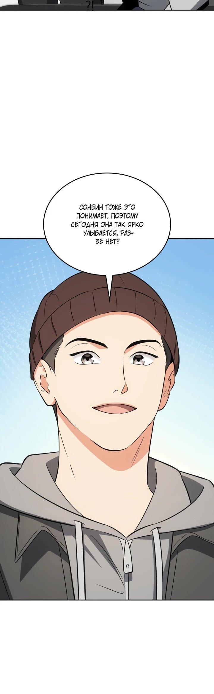 Манга Меня благословили боги музыки - Глава 116 Страница 59