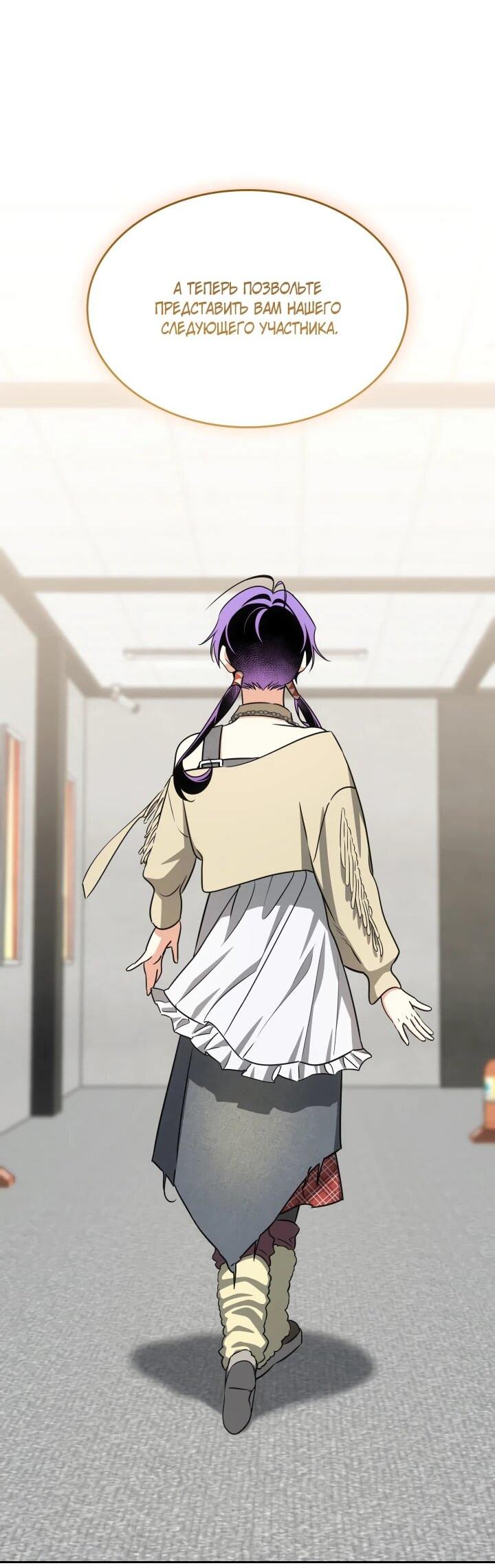 Манга Меня благословили боги музыки - Глава 116 Страница 61