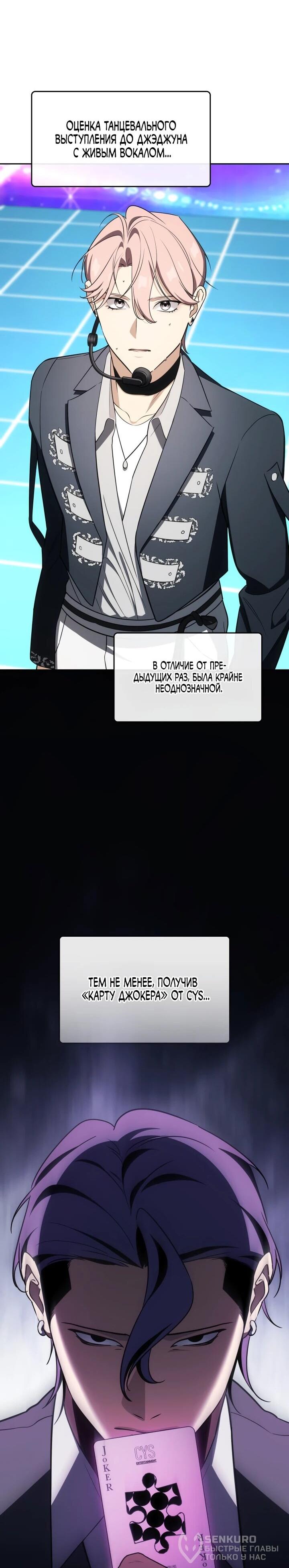 Манга Меня благословили боги музыки - Глава 116 Страница 38