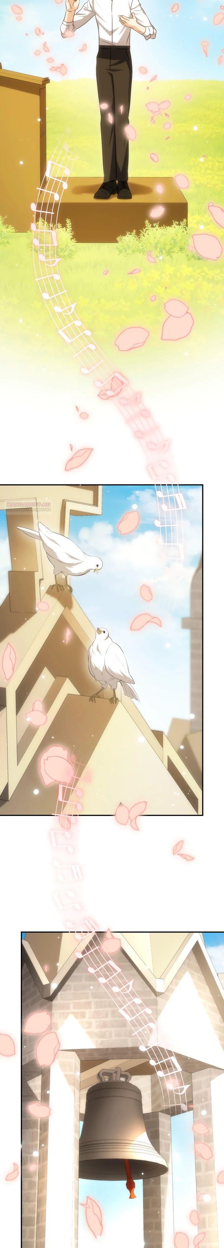 Манга Меня благословили боги музыки - Глава 90 Страница 6