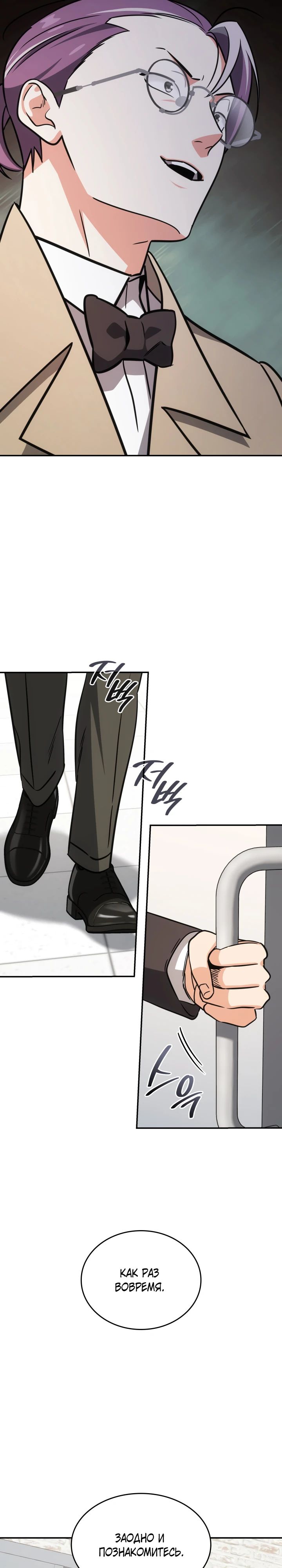 Манга Меня благословили боги музыки - Глава 90 Страница 31