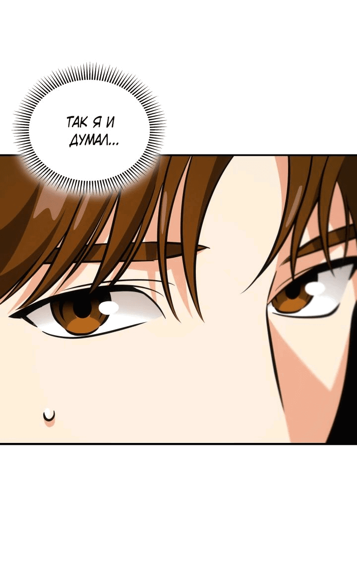 Манга Меня благословили боги музыки - Глава 89 Страница 56