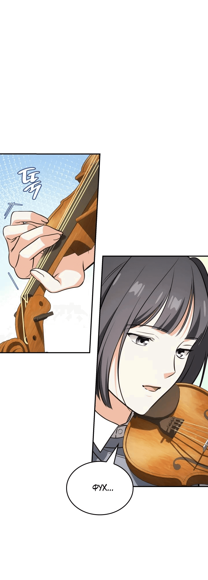 Манга Меня благословили боги музыки - Глава 89 Страница 51
