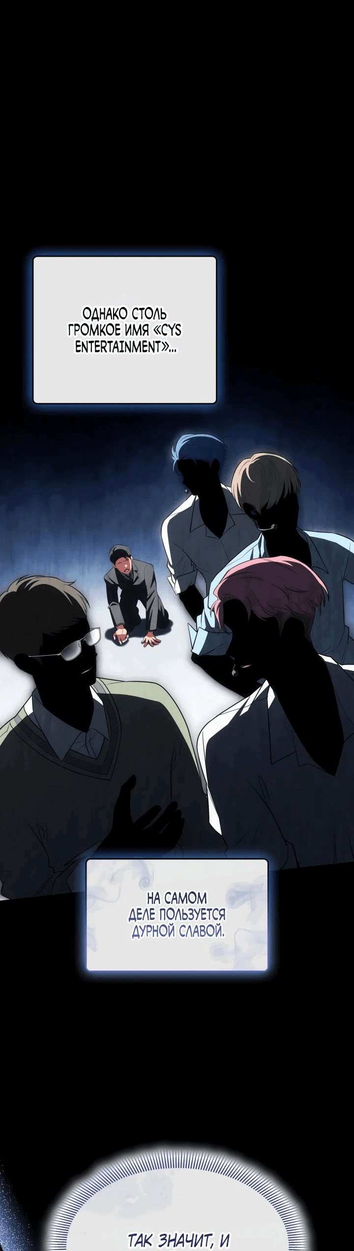 Манга Меня благословили боги музыки - Глава 89 Страница 33