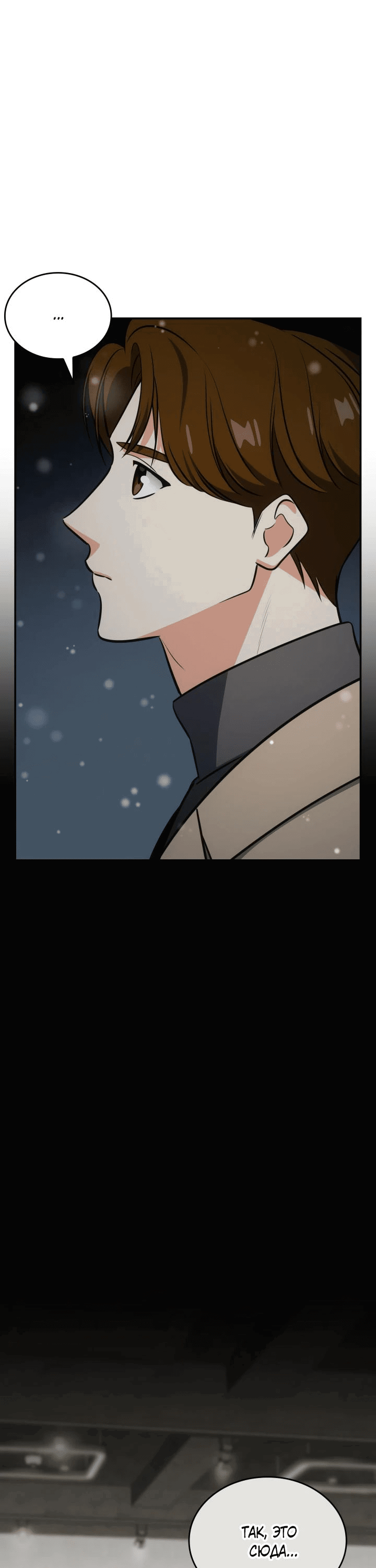 Манга Меня благословили боги музыки - Глава 89 Страница 2