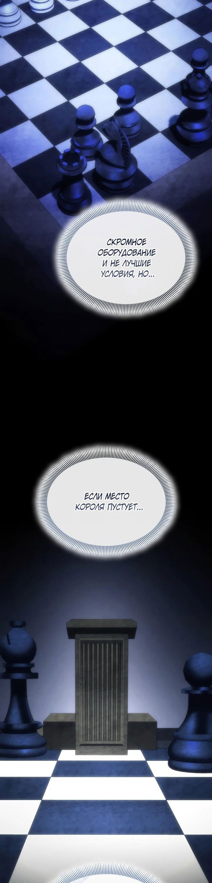 Манга Меня благословили боги музыки - Глава 89 Страница 65