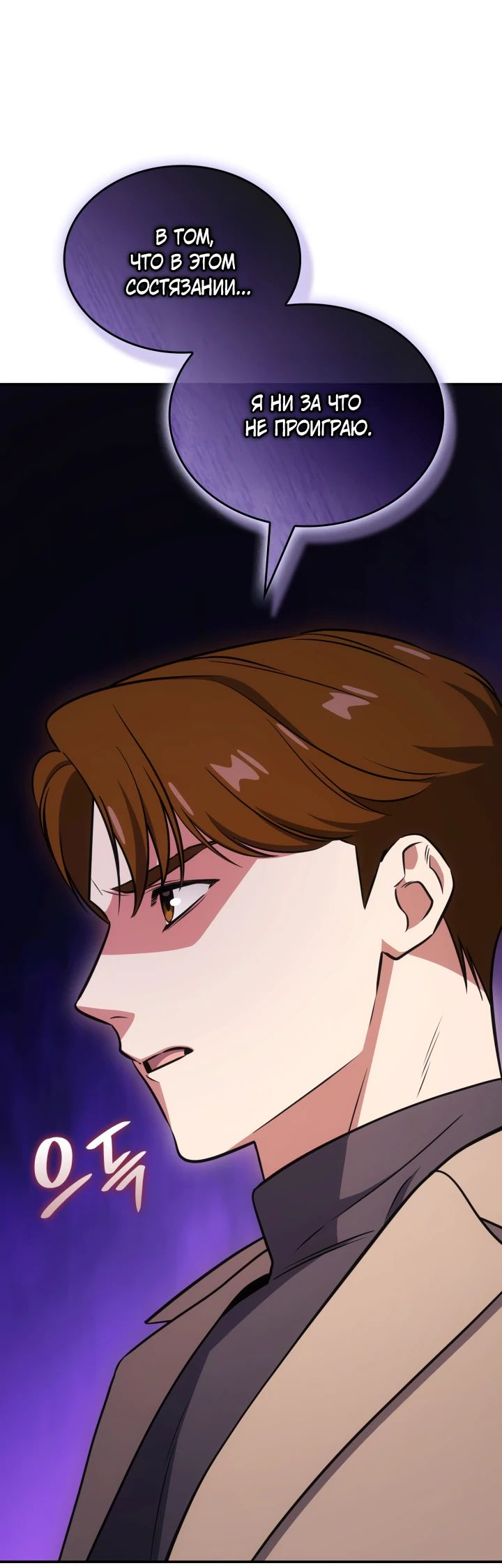 Манга Меня благословили боги музыки - Глава 89 Страница 43