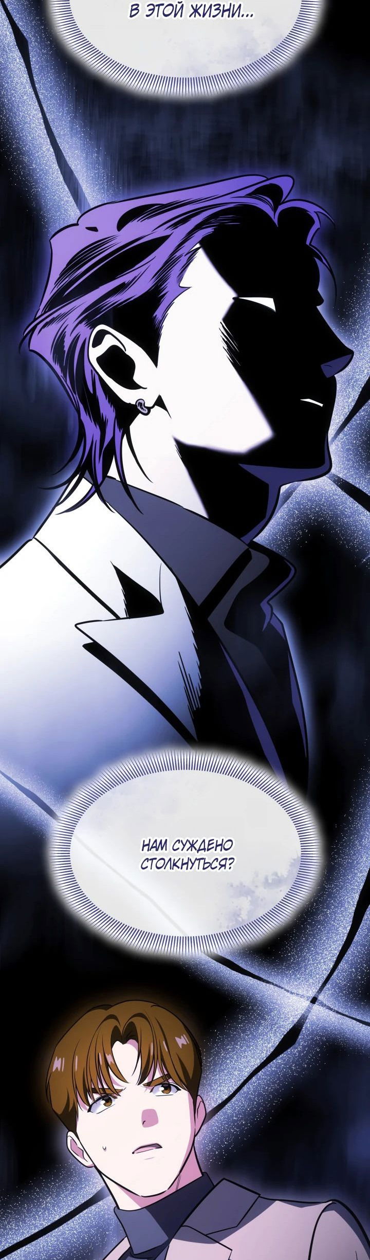 Манга Меня благословили боги музыки - Глава 89 Страница 34