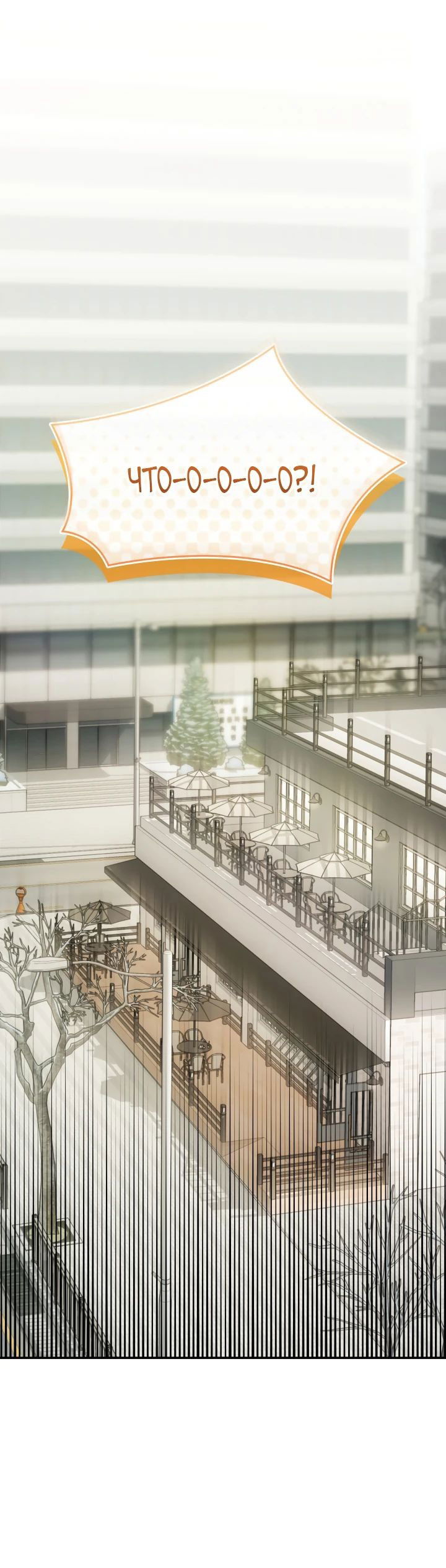 Манга Меня благословили боги музыки - Глава 88 Страница 32