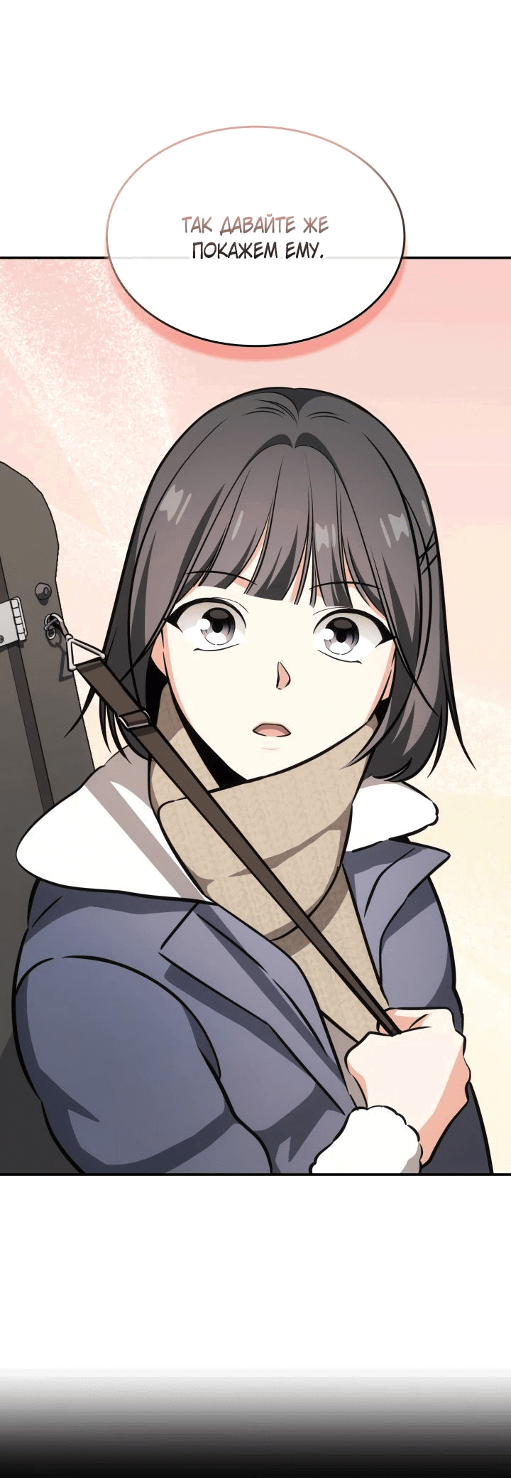 Манга Меня благословили боги музыки - Глава 88 Страница 61