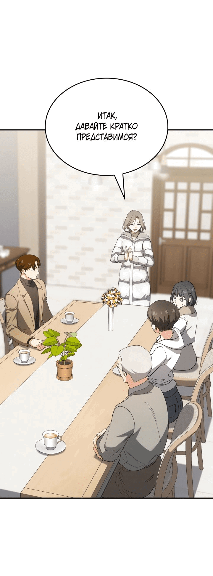 Манга Меня благословили боги музыки - Глава 88 Страница 39