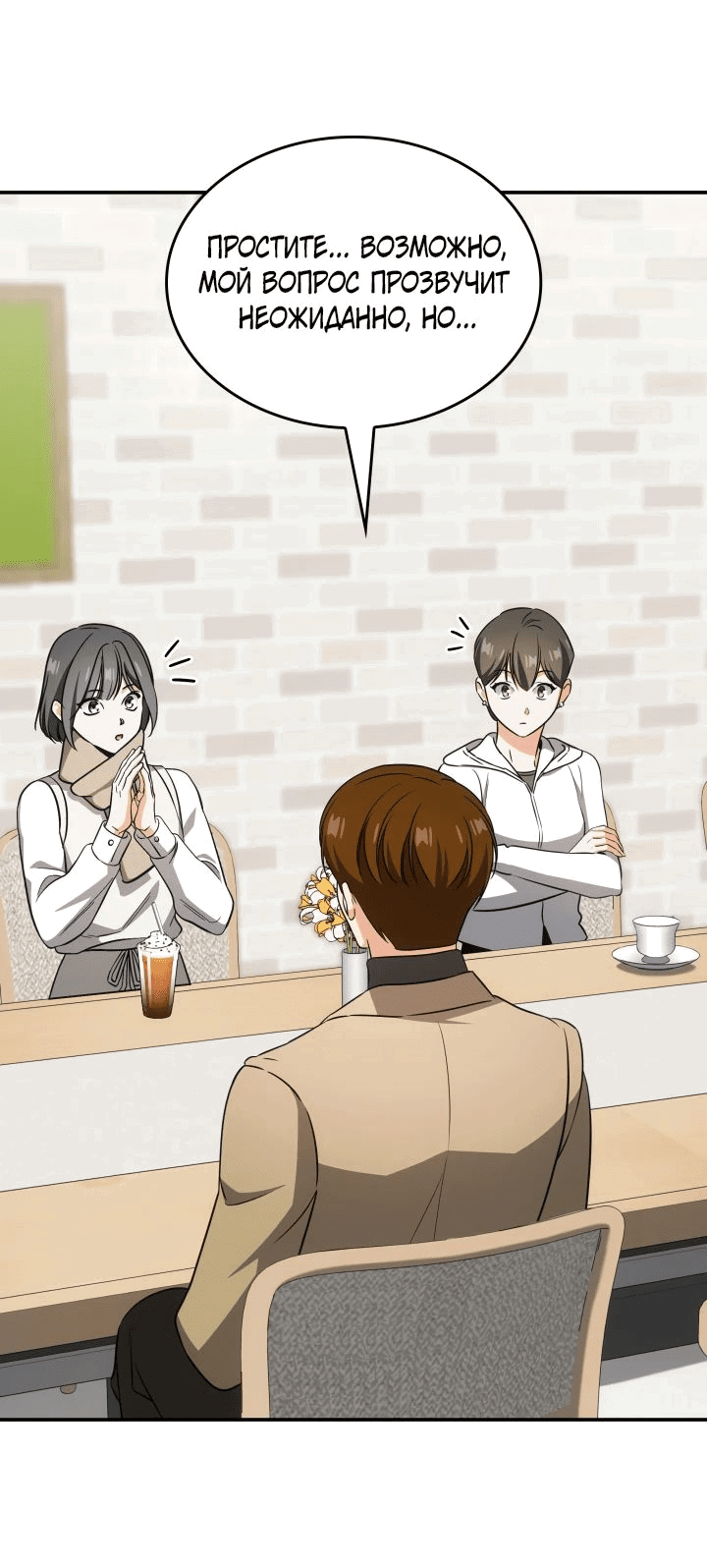 Манга Меня благословили боги музыки - Глава 88 Страница 48