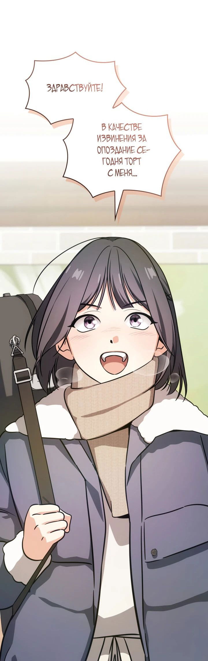 Манга Меня благословили боги музыки - Глава 88 Страница 30