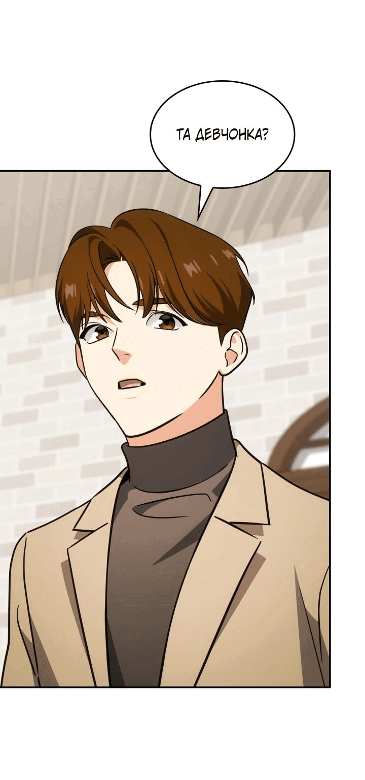 Манга Меня благословили боги музыки - Глава 88 Страница 28