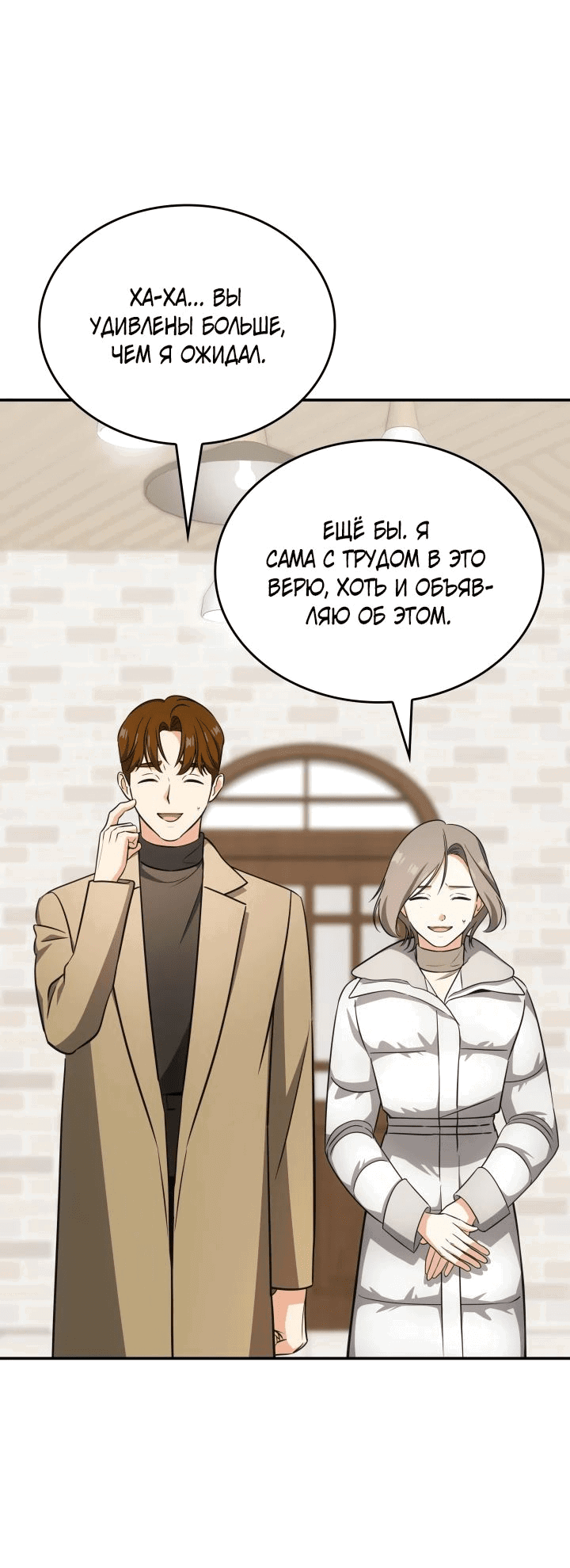 Манга Меня благословили боги музыки - Глава 88 Страница 17