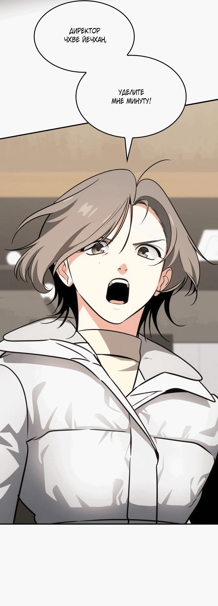 Манга Меня благословили боги музыки - Глава 87 Страница 19