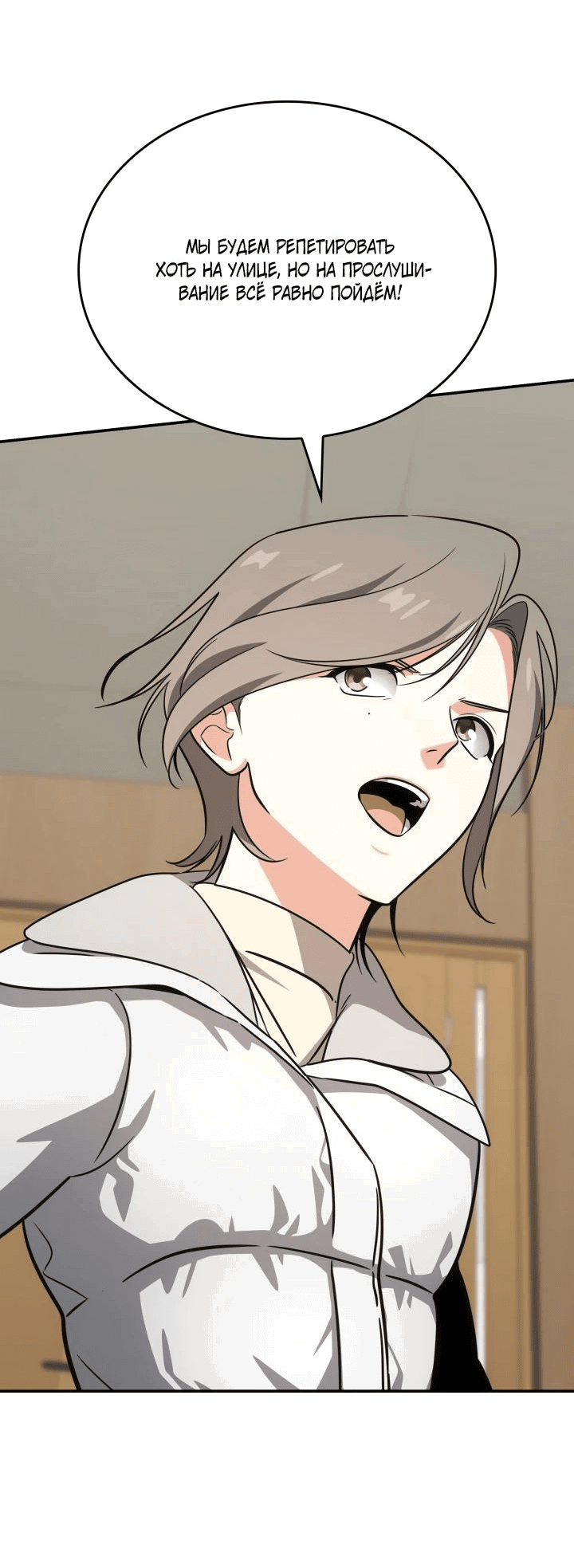 Манга Меня благословили боги музыки - Глава 87 Страница 40