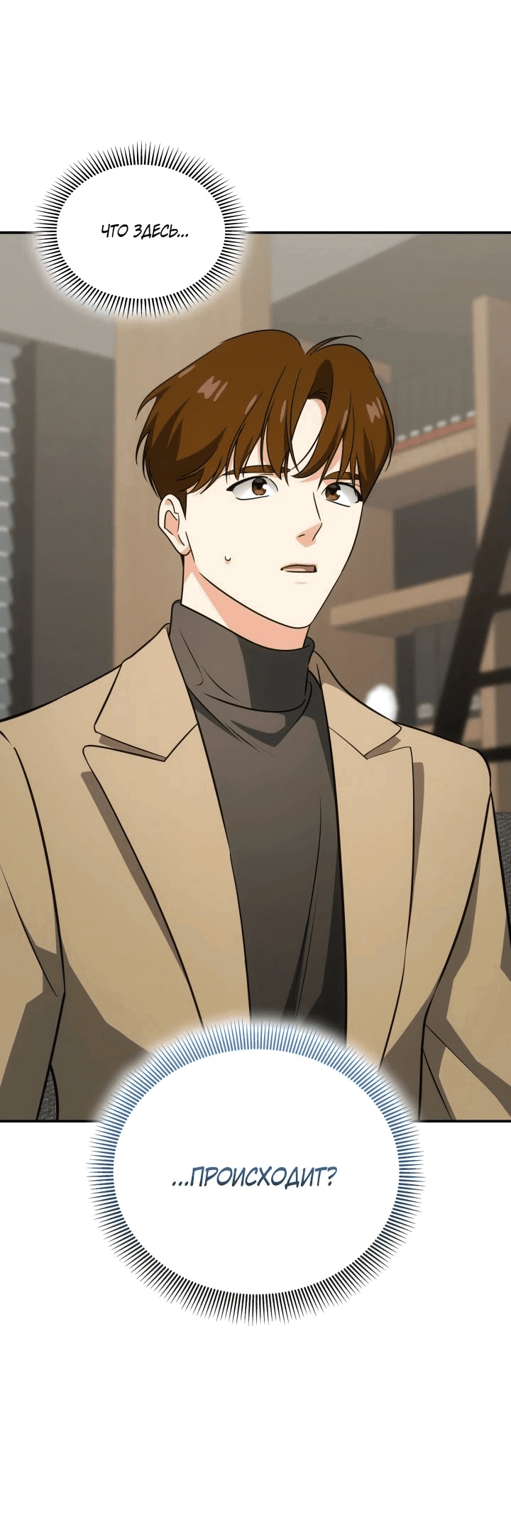 Манга Меня благословили боги музыки - Глава 87 Страница 21