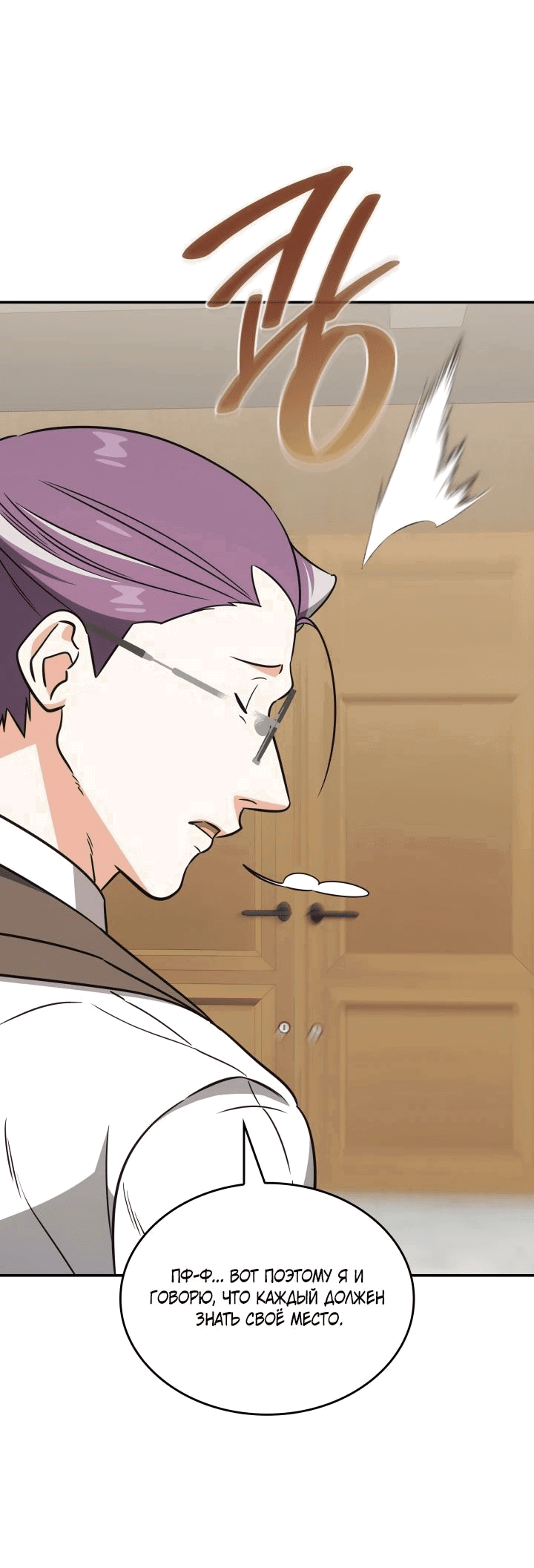 Манга Меня благословили боги музыки - Глава 87 Страница 41