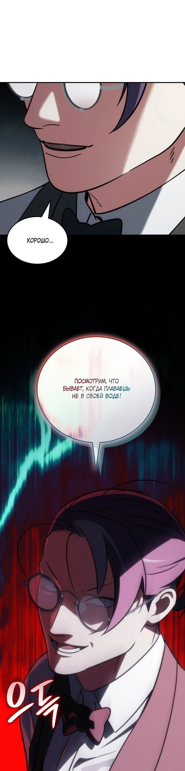 Манга Меня благословили боги музыки - Глава 87 Страница 49