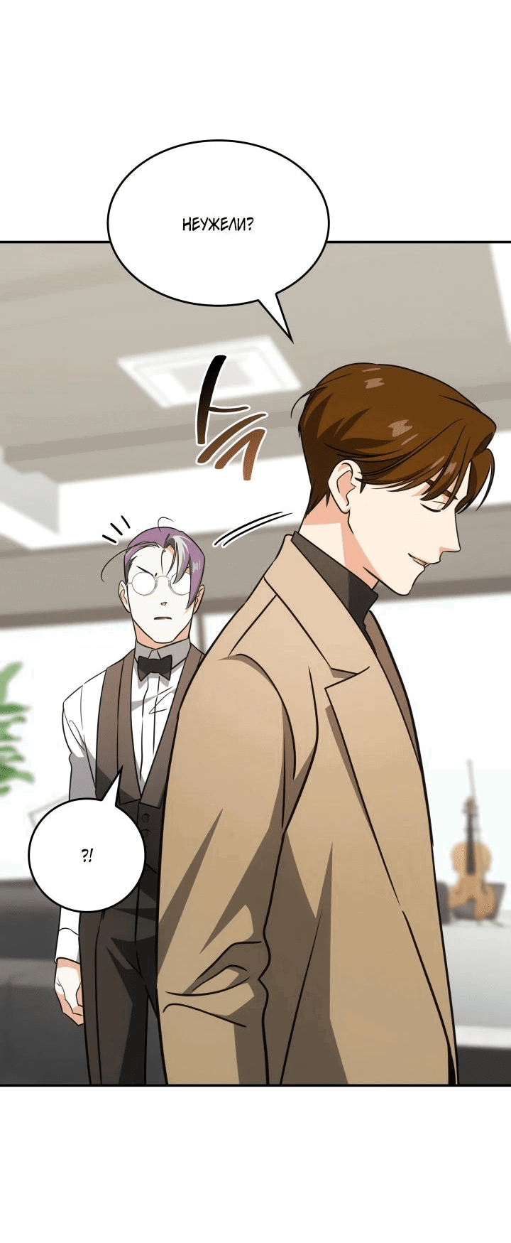 Манга Меня благословили боги музыки - Глава 87 Страница 47