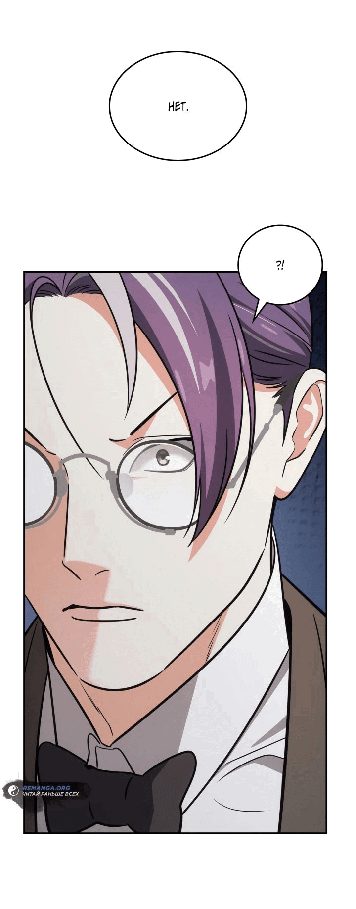 Манга Меня благословили боги музыки - Глава 87 Страница 27