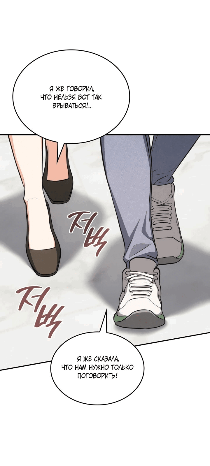 Манга Меня благословили боги музыки - Глава 87 Страница 17