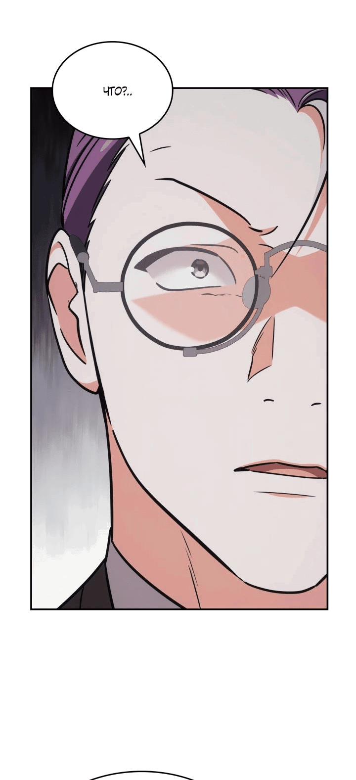 Манга Меня благословили боги музыки - Глава 87 Страница 44