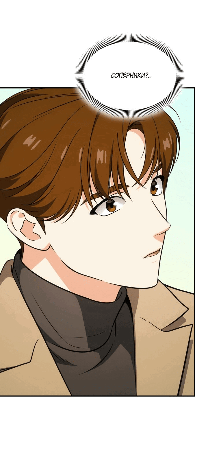 Манга Меня благословили боги музыки - Глава 87 Страница 25