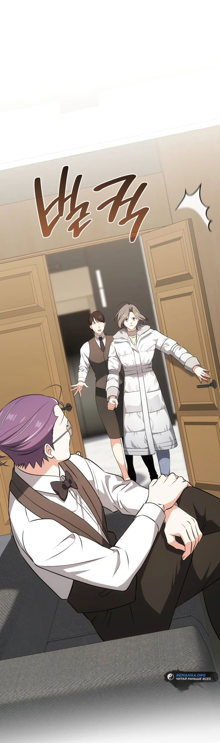 Манга Меня благословили боги музыки - Глава 87 Страница 18