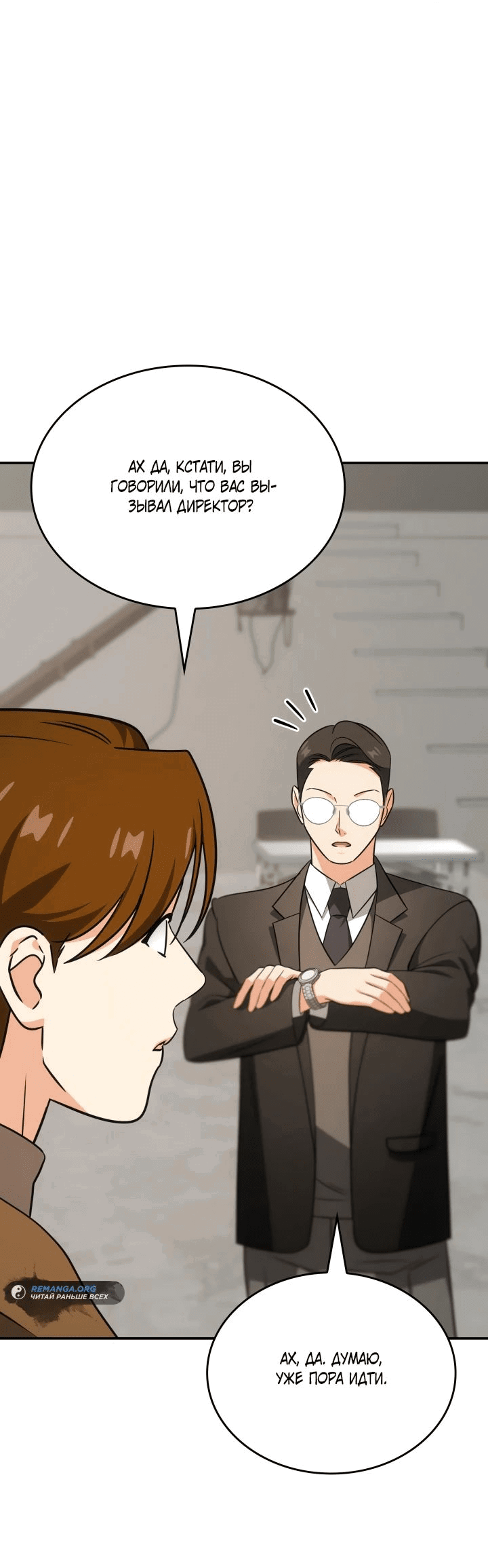 Манга Меня благословили боги музыки - Глава 86 Страница 21