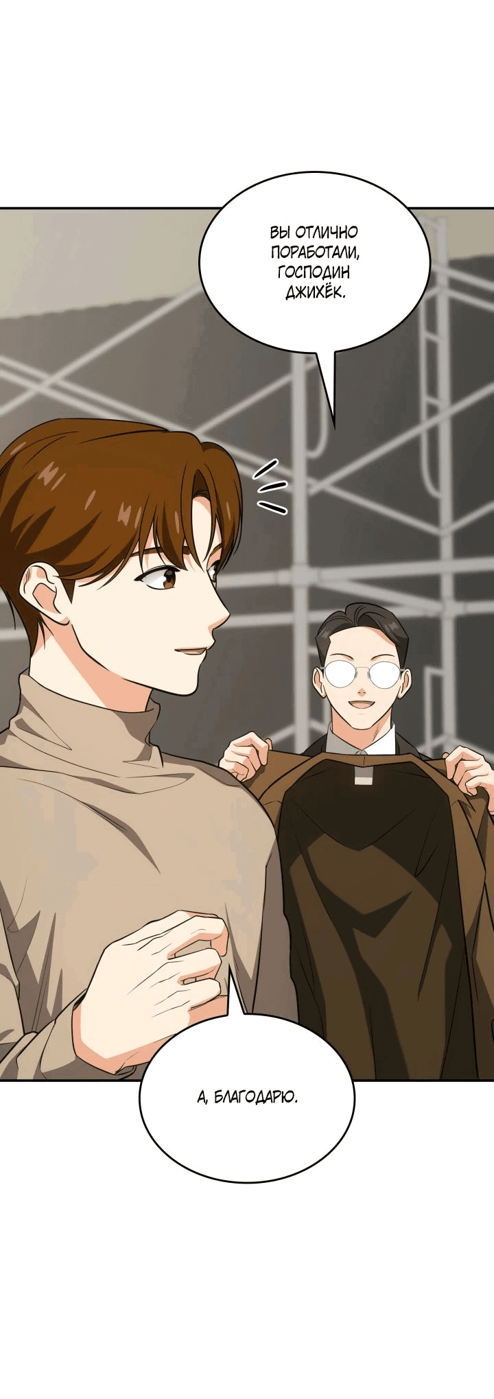 Манга Меня благословили боги музыки - Глава 86 Страница 17