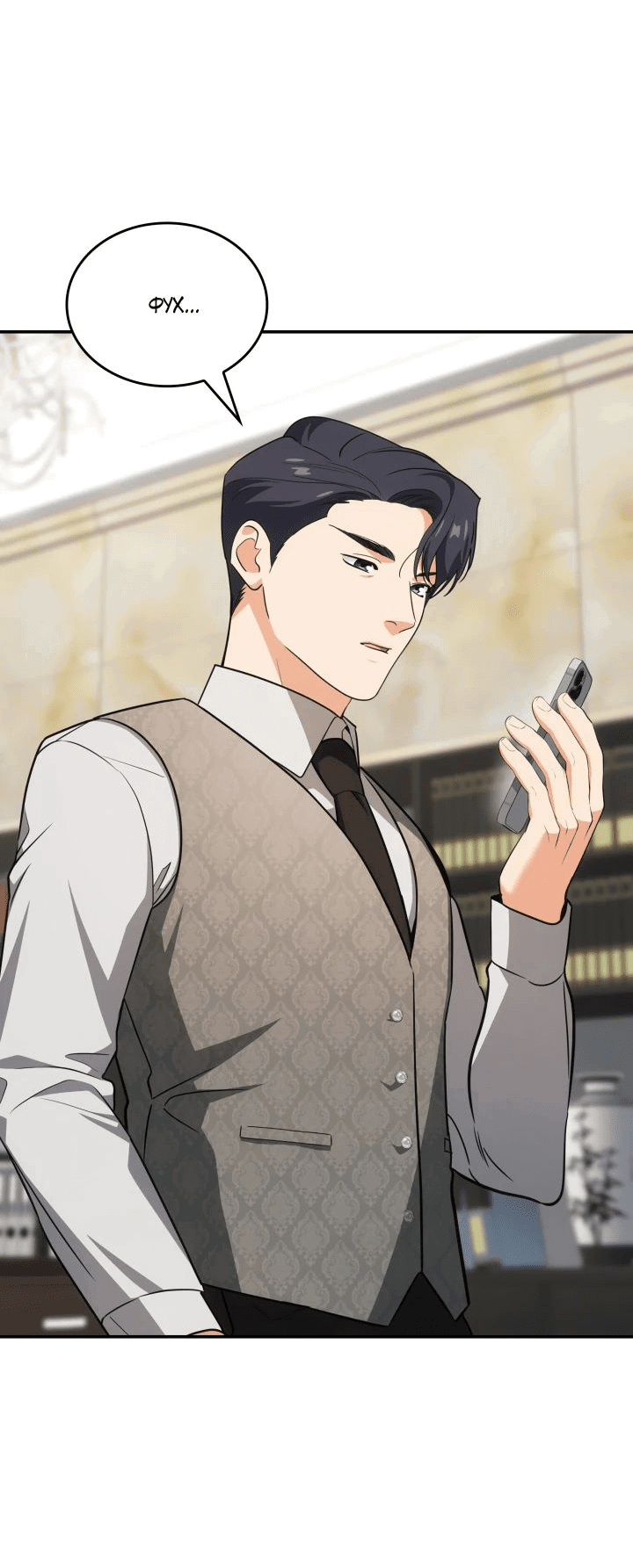 Манга Меня благословили боги музыки - Глава 86 Страница 28