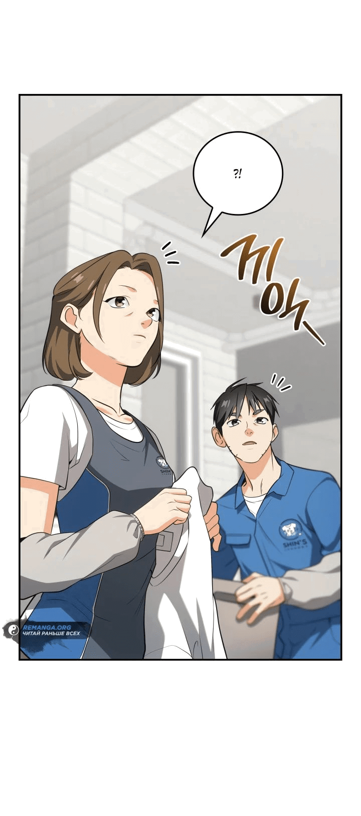 Манга Меня благословили боги музыки - Глава 86 Страница 5