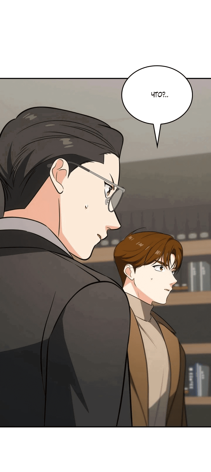 Манга Меня благословили боги музыки - Глава 86 Страница 67