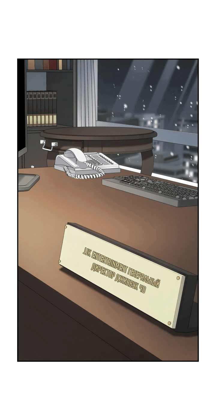 Манга Меня благословили боги музыки - Глава 86 Страница 26