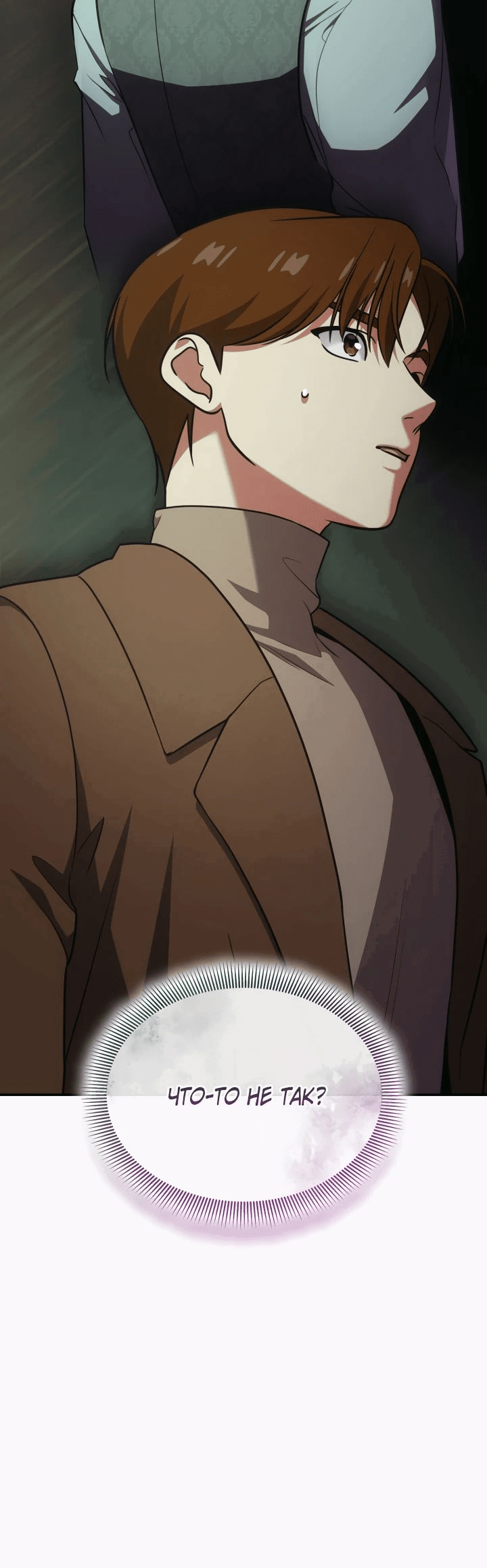 Манга Меня благословили боги музыки - Глава 86 Страница 53