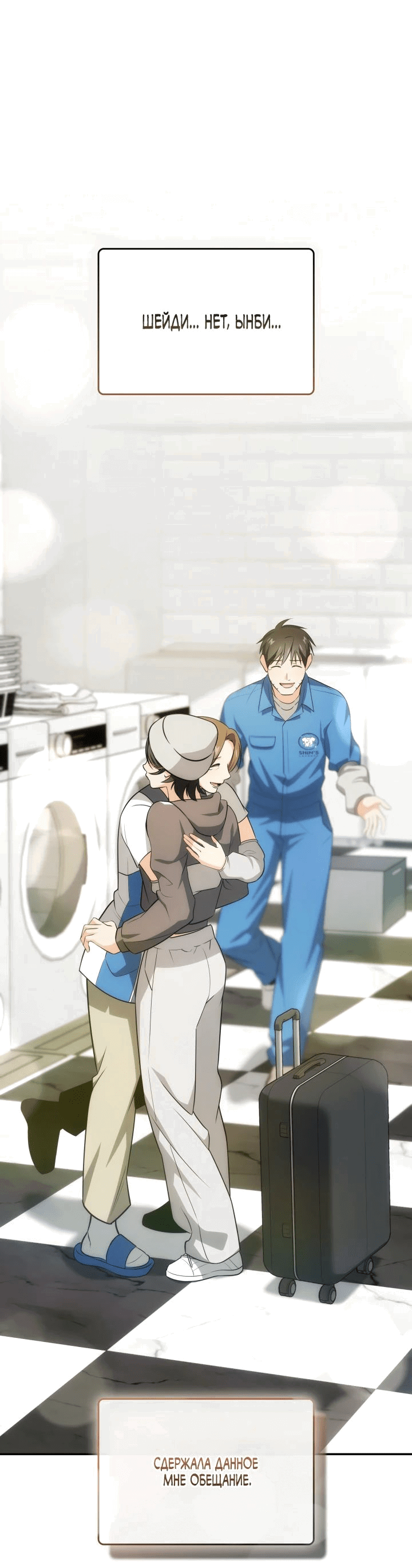 Манга Меня благословили боги музыки - Глава 86 Страница 7