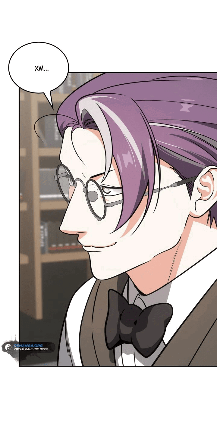 Манга Меня благословили боги музыки - Глава 86 Страница 64