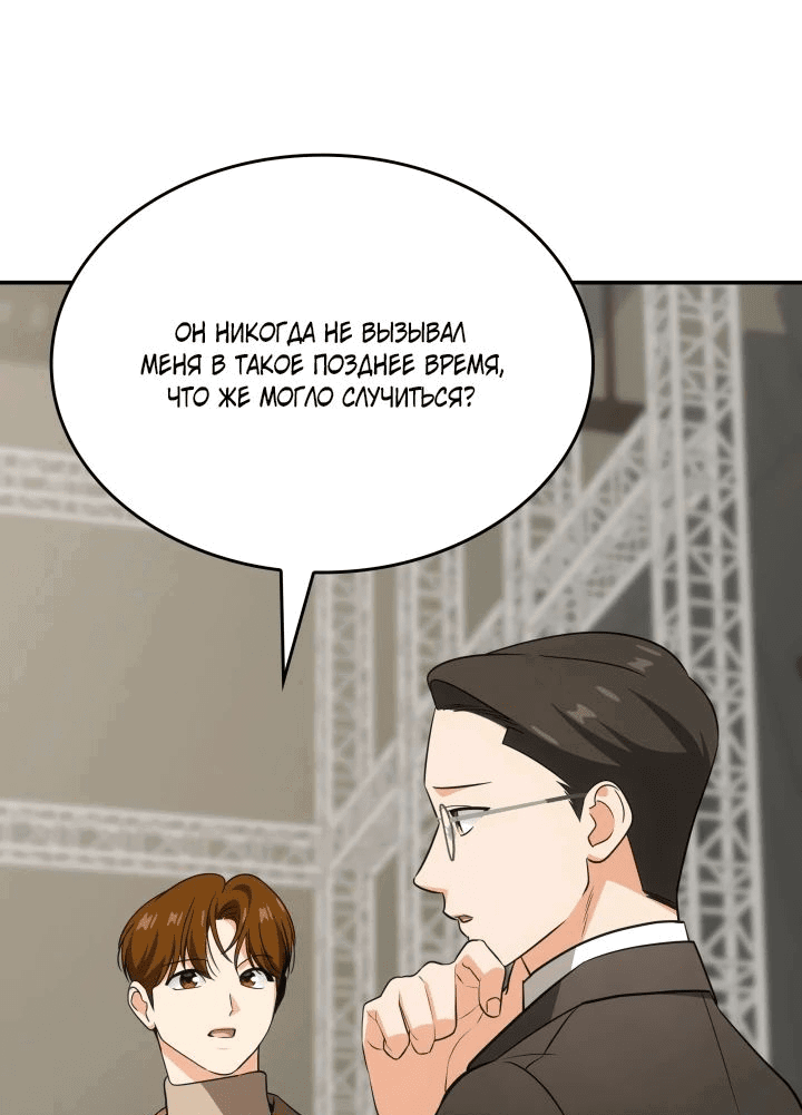 Манга Меня благословили боги музыки - Глава 86 Страница 22