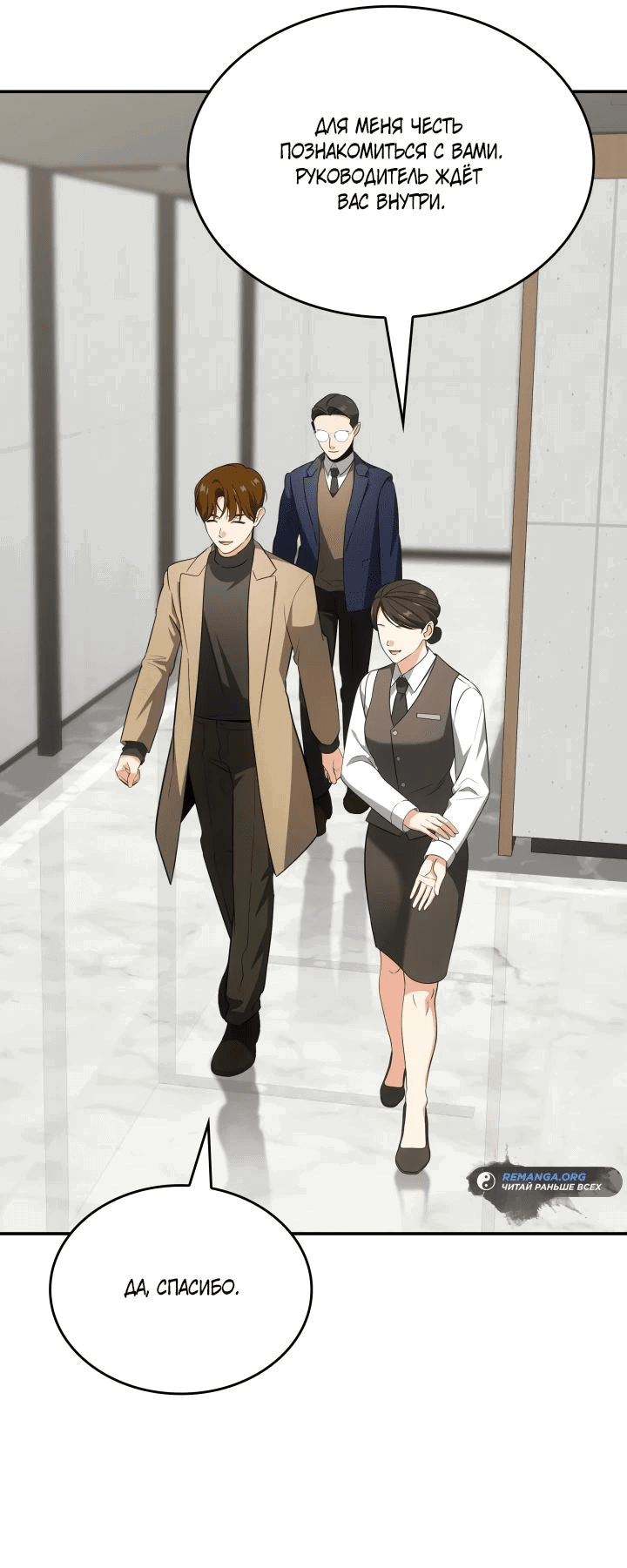 Манга Меня благословили боги музыки - Глава 86 Страница 56