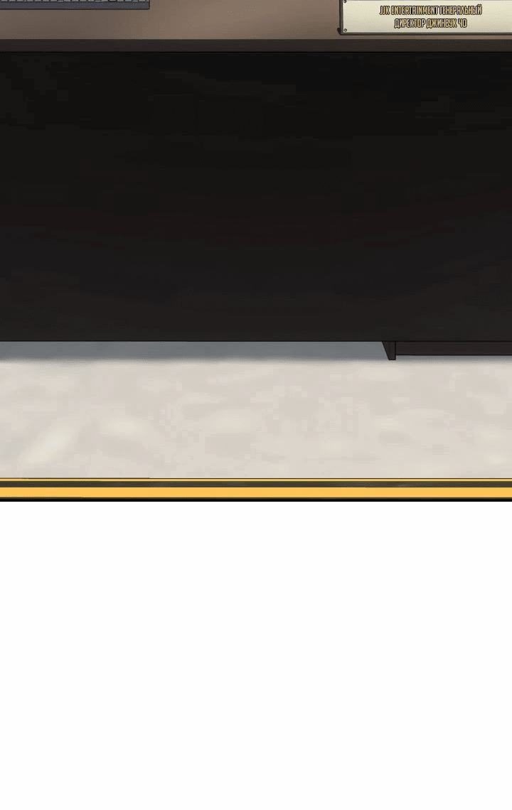 Манга Меня благословили боги музыки - Глава 86 Страница 24