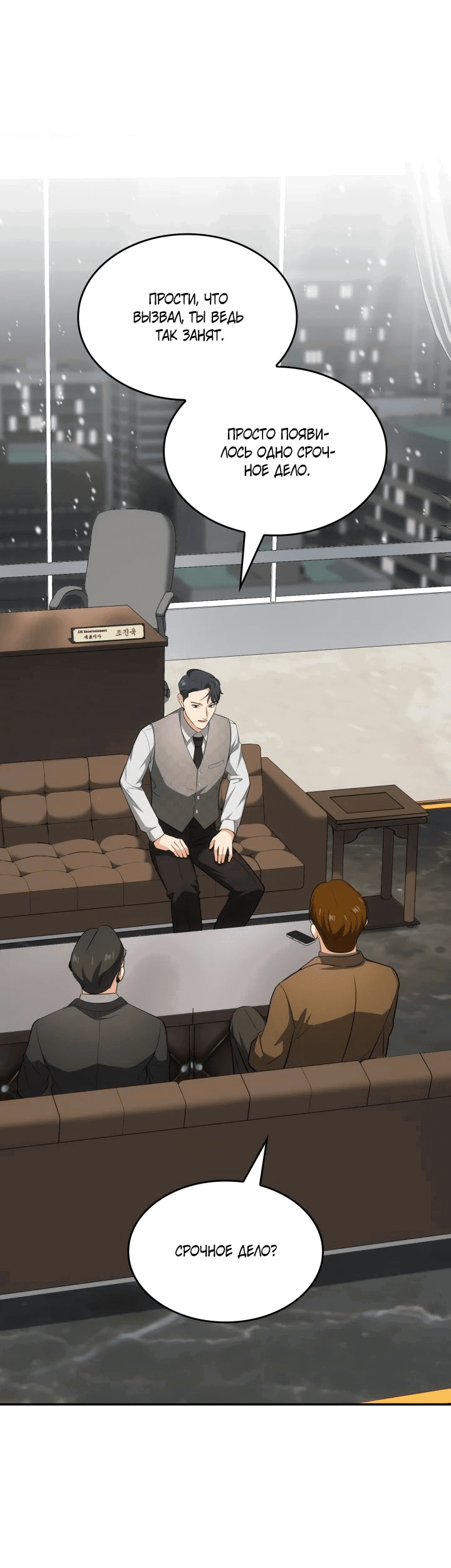 Манга Меня благословили боги музыки - Глава 86 Страница 33