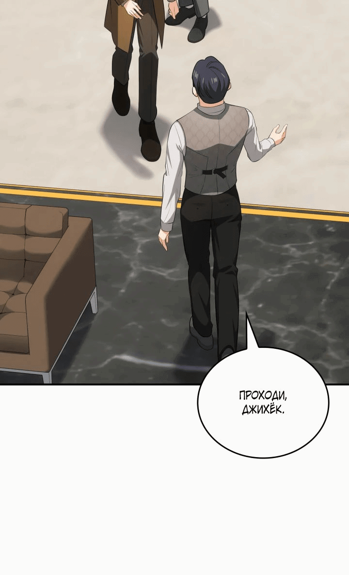 Манга Меня благословили боги музыки - Глава 86 Страница 32