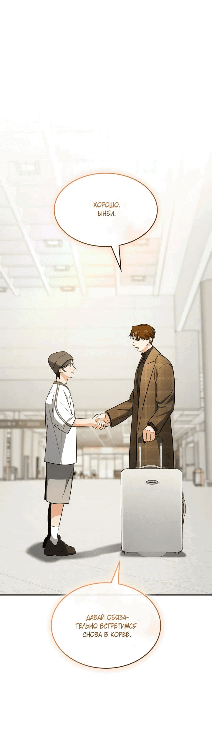 Манга Меня благословили боги музыки - Глава 85 Страница 59