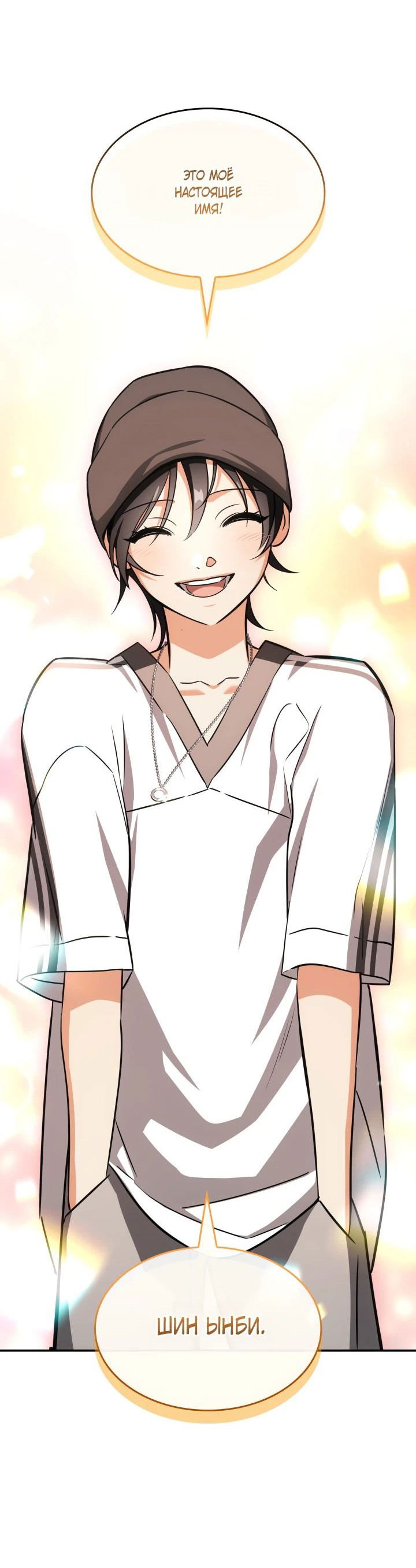 Манга Меня благословили боги музыки - Глава 85 Страница 57