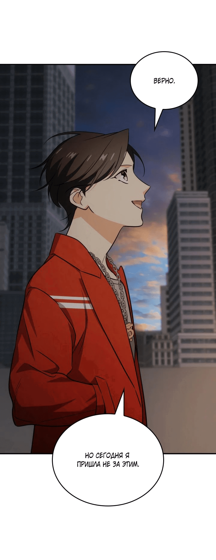 Манга Меня благословили боги музыки - Глава 85 Страница 18