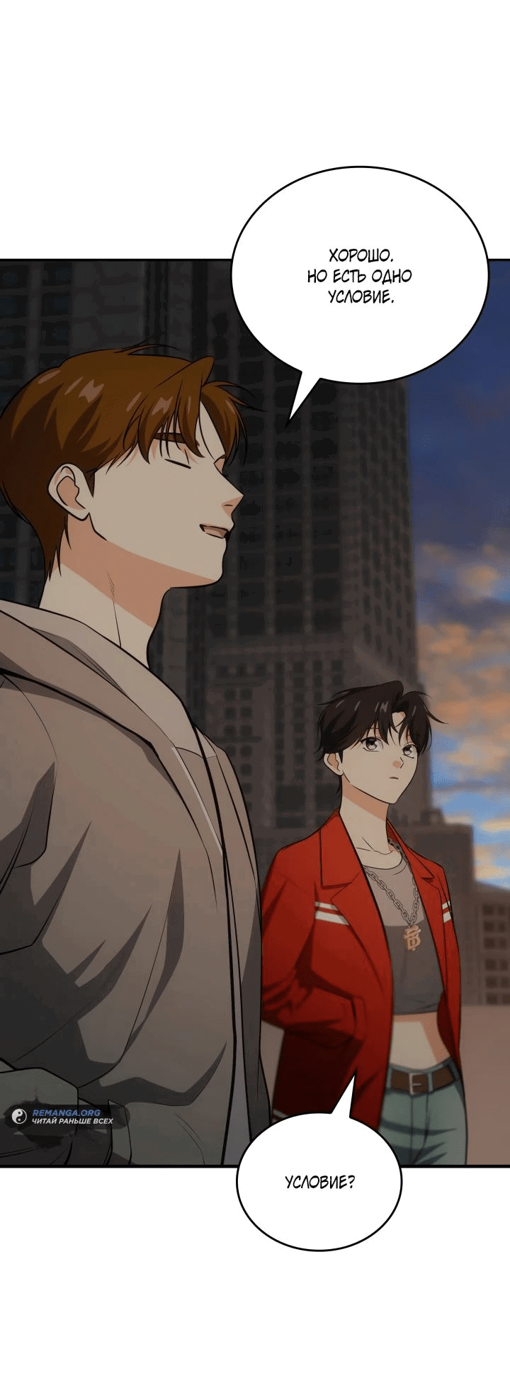 Манга Меня благословили боги музыки - Глава 85 Страница 36