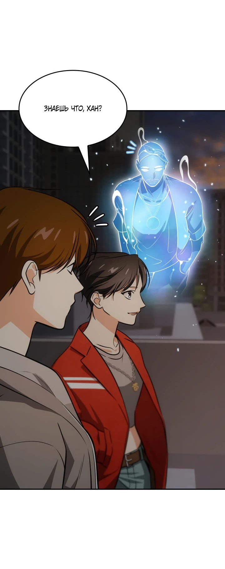 Манга Меня благословили боги музыки - Глава 85 Страница 27